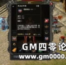 《热血传奇》套装搭配决定生存环境 道士居然还能这样搭配