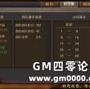 《热血传奇手机版》3V3战队积分赛最重要的几件小事