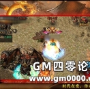 《热血传奇手机版》魔龙教主击杀技巧解析
