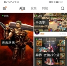 《热血传奇手机版》异界入侵如此多娇 引无数英雄竞折腰！
