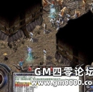 《热血传奇》攻打沙巴克人数和装备 哪一个才是制胜关键？