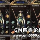 《热血传奇》盘点那些曾经的神戒传说！