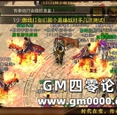 《热血传奇手机版》最经典的战役，非沙巴克战役莫属。攻城与守城之间，演绎出无数...