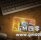 《热血传奇》复古风席卷游戏圈 怀旧版不只有“回忆杀”
