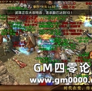 《热血传奇手机版》黄泉教主战利品掠夺技巧