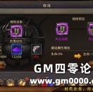 《热血传奇手机版》浅析熔炼系统对装备影响