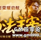 《热血传奇》第21期主宰者特权专区上线！新增21级“灭世”神技
