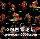 《热血传奇》你知道对小号最有杀伤力的小怪吗？