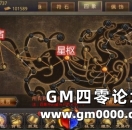 《热血传奇手机版》4月30日全区停服更新内容一览！