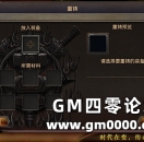 《热血传奇手机版》超感猎杀!教你重铸新英雄档装备