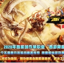 2020新版西游伏妖传游戏攻略