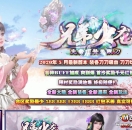 兄弟火龙传奇