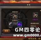 《热血传奇手机版》狩猎有方 技巧分享(上)
