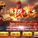 1.76时代复古