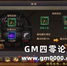 《热血传奇手机版》新手须知的装备熔炼收益最大化操作