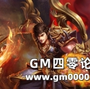 《热血传奇》当年传奇的PK说 究竟有什么规律？