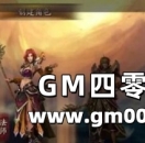 《热血传奇》当年超强的组合阵容你玩过吗？