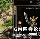 《热血传奇》道士前期无敌 为何土豪却总爱玩战士？