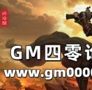 《热血传奇》怀旧版高效练级指南 成神之路就在眼前