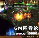 《热血传奇手机版》兽人巨怪技巧 输出与回血的较量