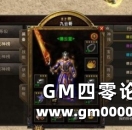 《热血传奇手机版》萌新快速追赶老玩家的经验分享