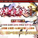 ★ 花木兰暴走 ★