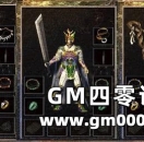 《热血传奇》成为高手的关键！PK中最易被玩家忽视的技能！