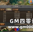 《热血传奇手机版》霸主之争 谁主浮沉