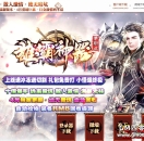 雄霸★神器