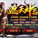 《遮天单职业-龙劫来袭》邀你来战！