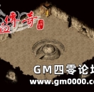 《热血传奇》开启玛法奇遇 探索全新副本！