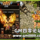 《热血传奇》传奇八区·临终的眼个人专访