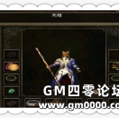 《热血传奇》190区· 无恒 个人专访
