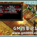 《热血传奇》玩家心情故事——千年暖玉