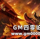 《热血传奇》传奇百味之损友