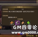 《热血传奇手机版》声望高效率获取技巧分享