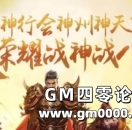 《热血传奇手机版》5月28日全区停服更新介绍