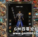 《热血传奇》老玩家告诉你裁决之杖的几个特别之处