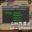《热血传奇手机版》魔龙岭唯有投入战斗才能积分物资双赢