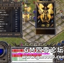 《热血传奇》在那个还不能氪金的时代 他就是土豪的模板