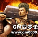 《热血传奇》凭什么竟可以火20年？