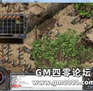 《热血传奇》怀旧版掀起了一场网络游戏的“文艺复兴”