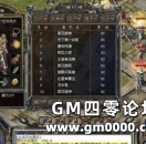 《热血传奇》大佬的标配 你还记得它们吗？