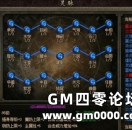 《传奇版本》灵脉不满意如何洗点