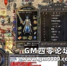 《热血传奇》玩家搭配出战士最强穿搭 其中呼声最高的它！