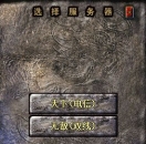 《热血传奇》四职业热战玛法 194新区预注册现已抢先开启！
