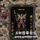 《热血传奇》你还记得这些在传奇里发生的事吗？