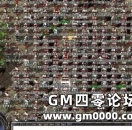《热血传奇》中你经历过哪些令人尴尬的事情？
