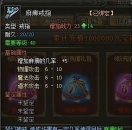 《热血传奇》土豪花三百多万只为得到的装备