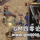 《热血传奇》曾经的“神器” 现在却“无人”问津！